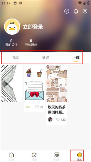 超萌鸭手帐