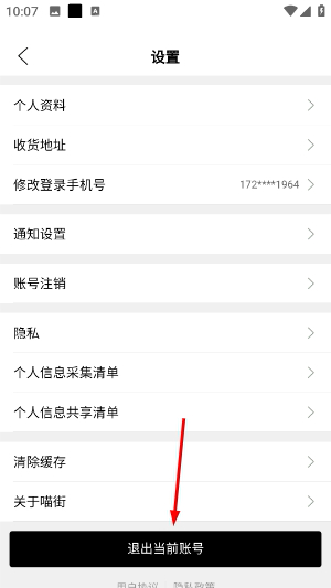 喵街