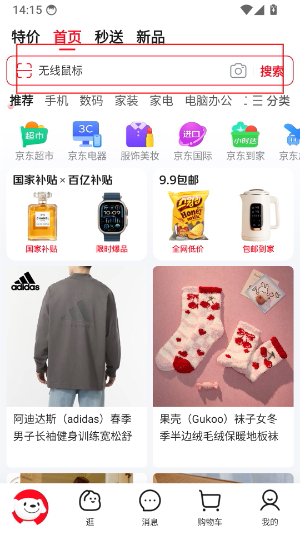 京东