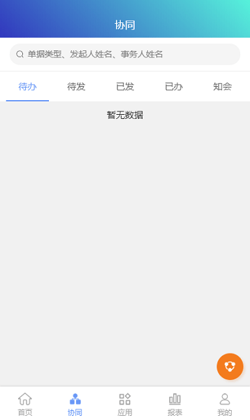 龙行ERP