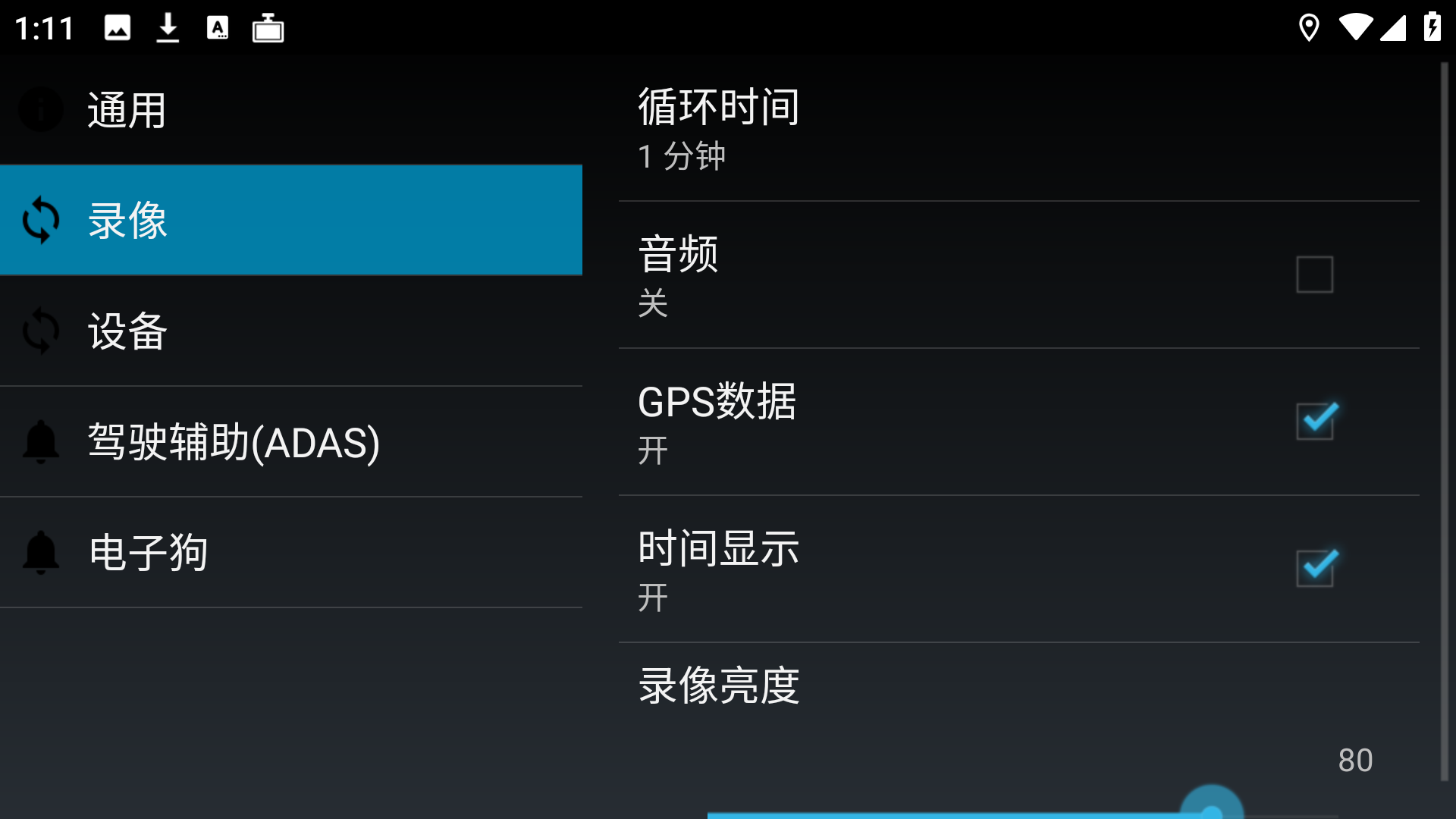 高清行车记录仪