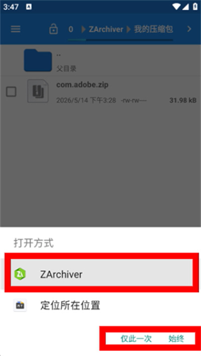 ZArchiver