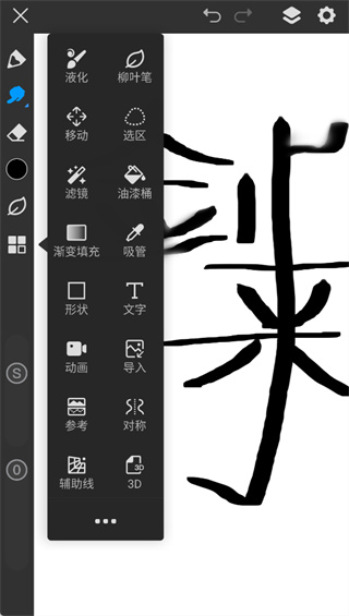 画世界Pro