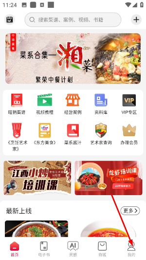 东方美食