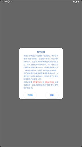 数字赤峰