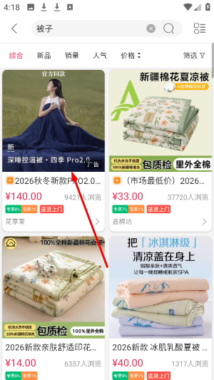 找家纺