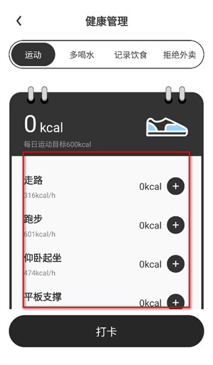 手机电子秤