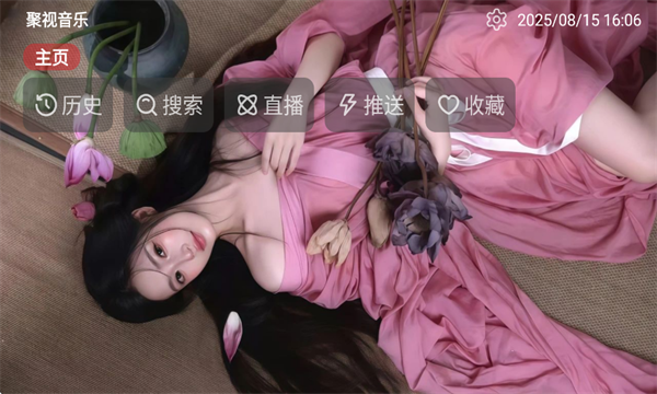 聚视音乐下载app