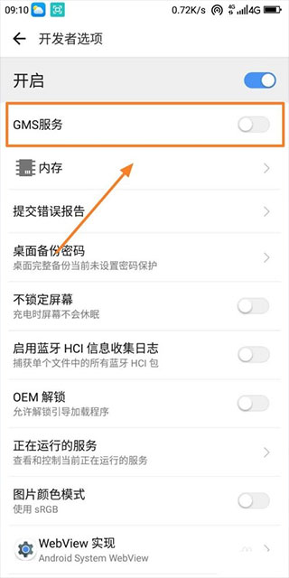 谷歌服务框架下载安装