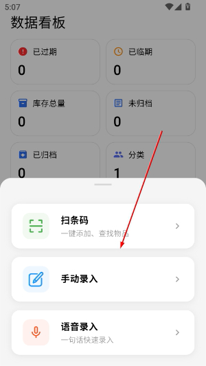到期清单