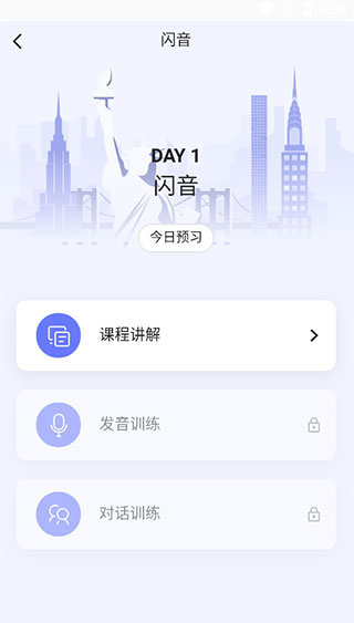 咸蛋英语口语APP