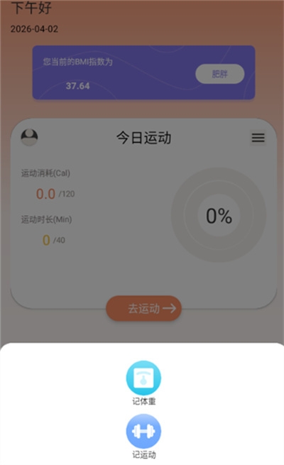 翘臂健身