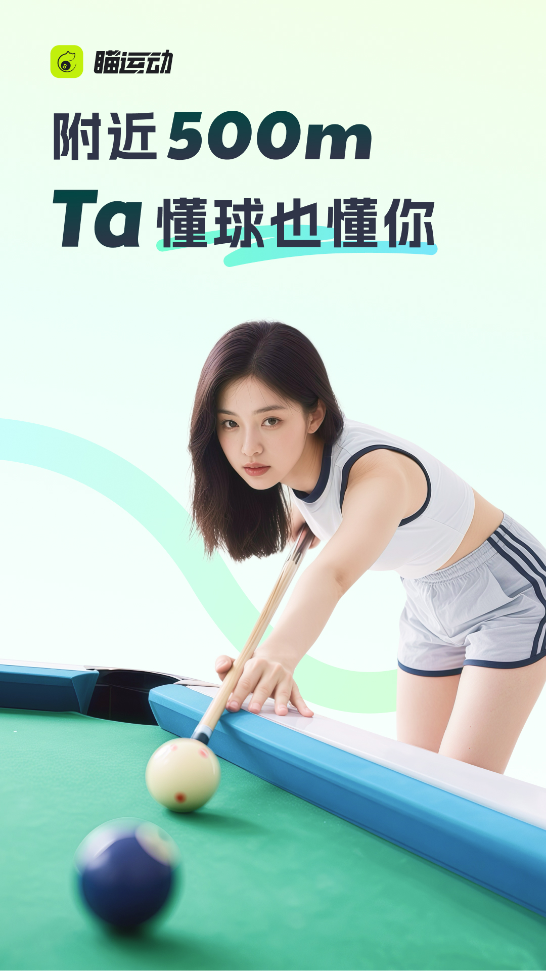 瞄运动app下载