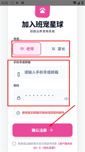 班宠星球