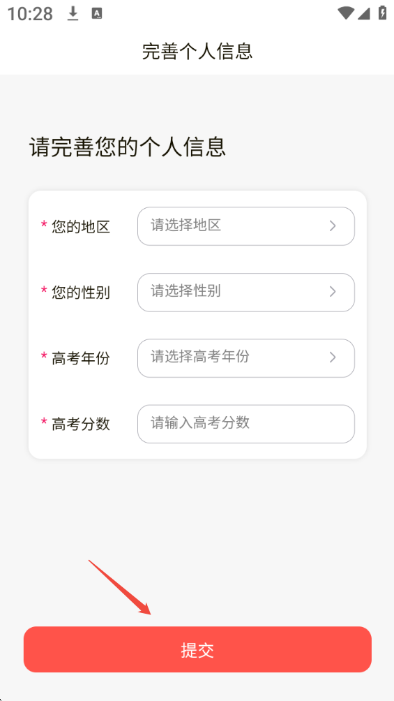 高考志愿填报通