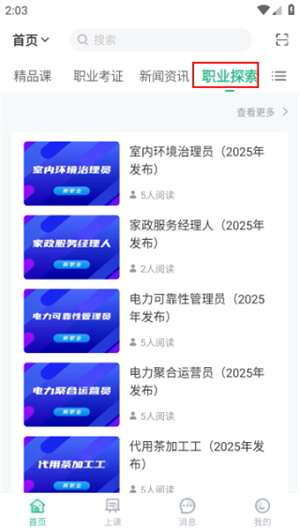 掌业宝学创端