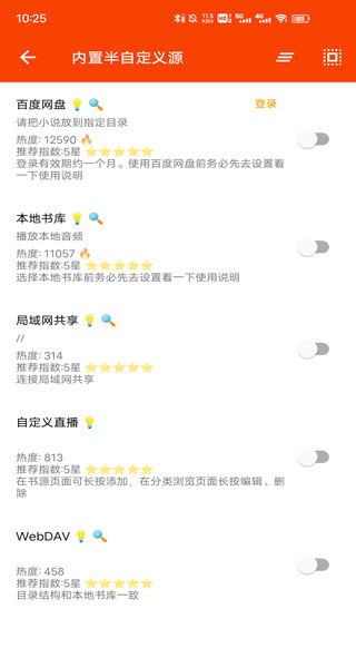 我的听书app安卓最新版下载