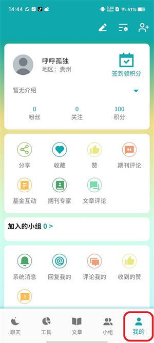 蝌蝌