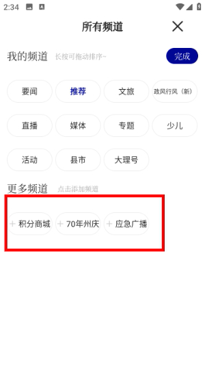 风花雪月号