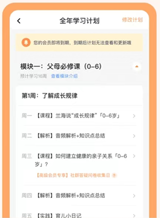 兰海说成长