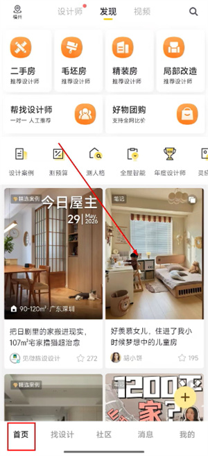 一兜糖家居