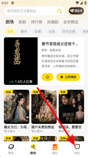 东梨短剧app正版