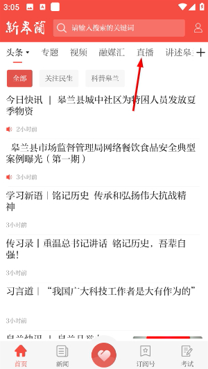 新皋兰