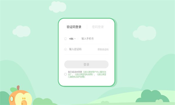 波比课堂官方版