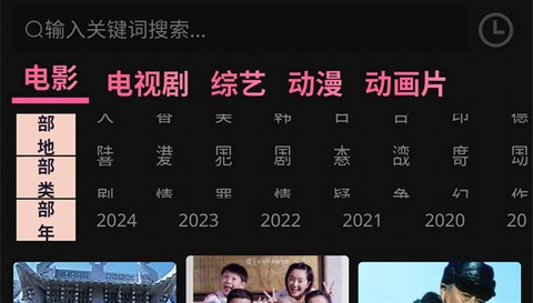壹级影视