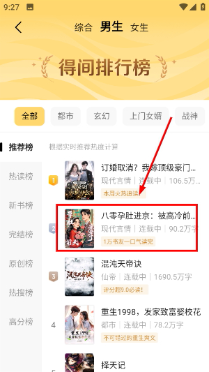 得间小说