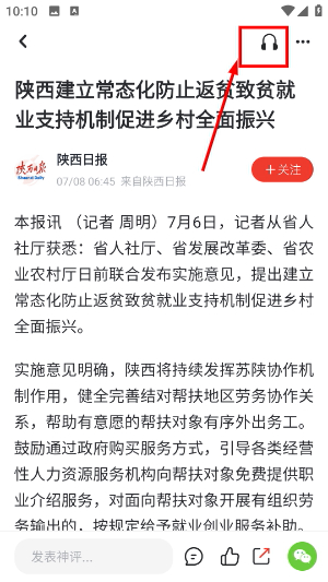华商头条