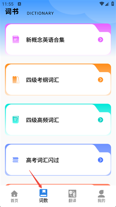 CP背单词