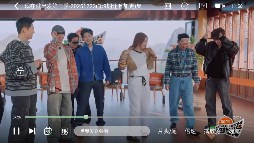 ScreenShot_2025-12-24_115817_118.png