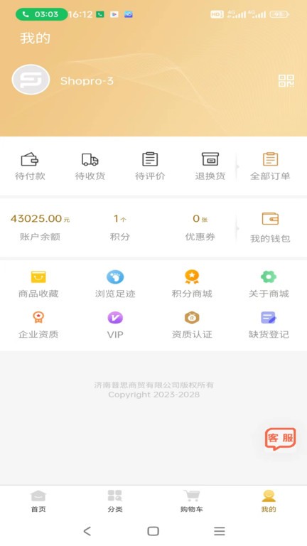 牙医宝