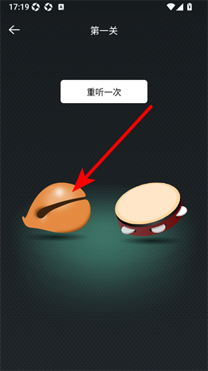 节奏节拍器