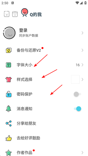 Q日记app下载