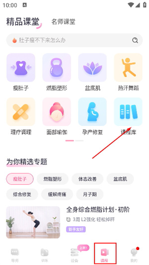 凯格尔运动