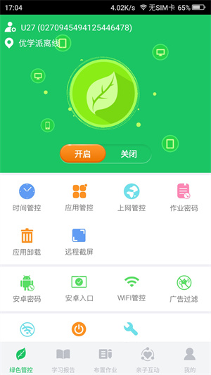 优学派家长管理中心