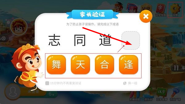 悟空识字app下载手机版官网