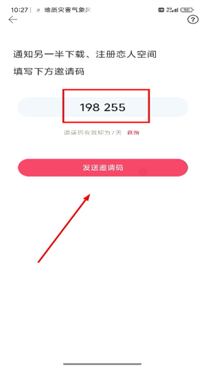 恋人空间