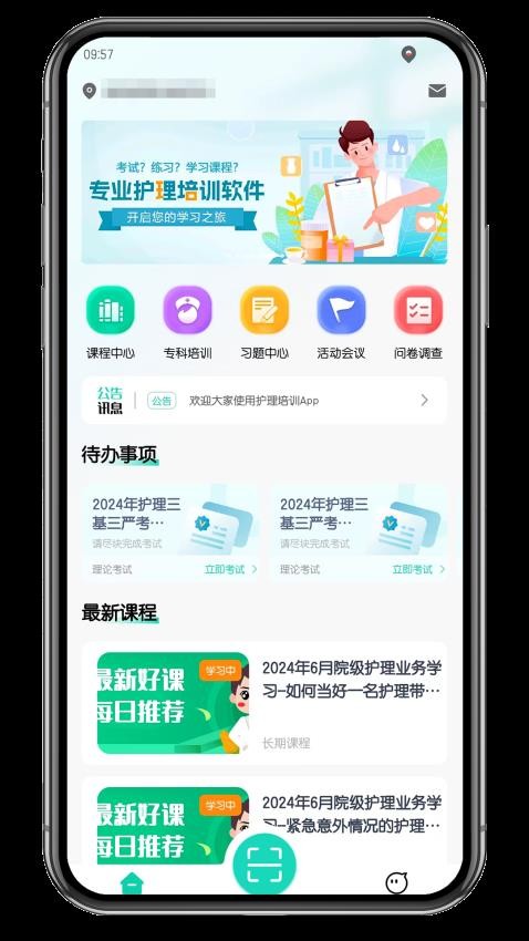 iE护理