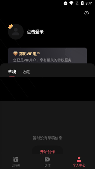 剪影app官方版下载