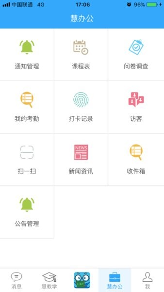 理想人人通