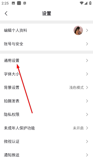 腾讯微视
