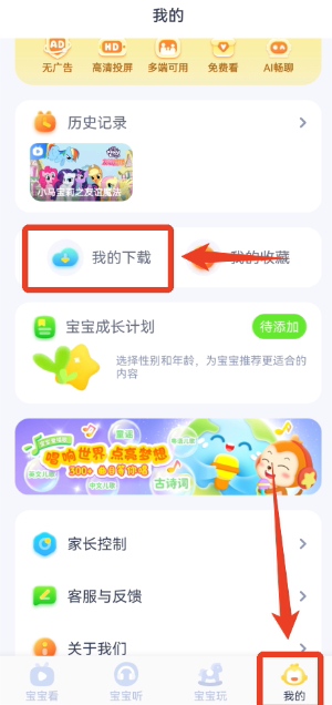 儿歌点点2026最新版免费版