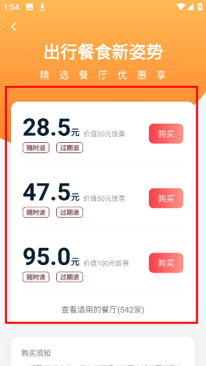 龙腾出行