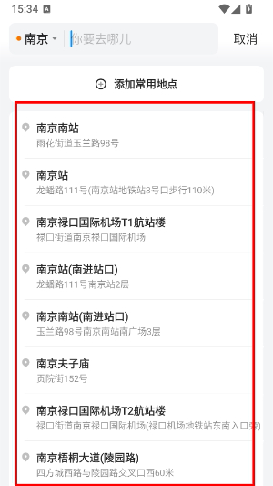 小拉出行