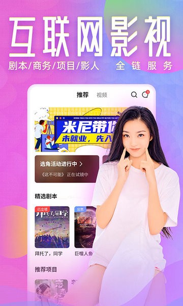 米尼影视界