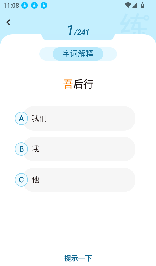 小古文app官方下载