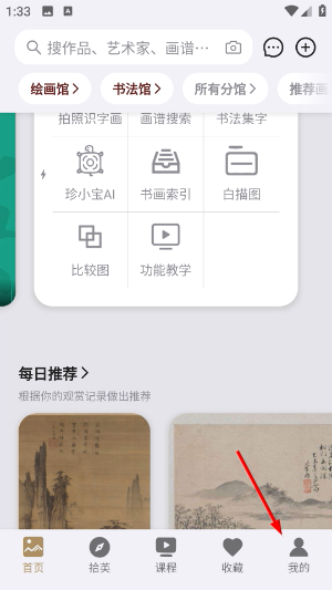 中华珍宝馆